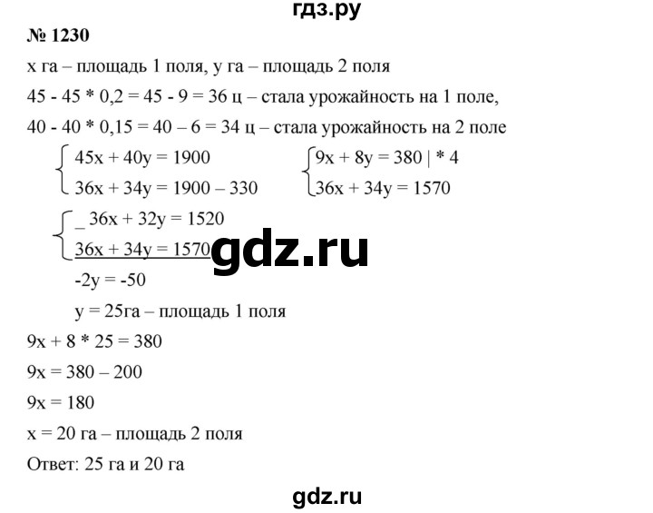 ГДЗ по алгебре 7 класс  Мерзляк  Базовый уровень номер - 1230, Решебник №2 к учебнику 2016