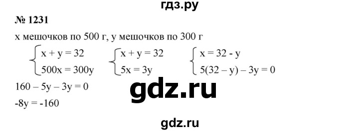 ГДЗ по алгебре 7 класс  Мерзляк  Базовый уровень номер - 1231, Решебник №2 к учебнику 2016
