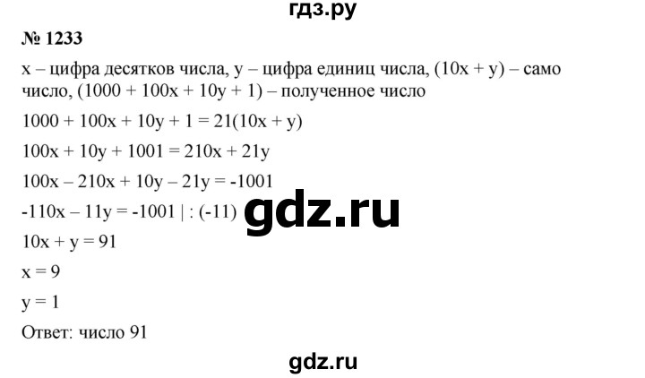 ГДЗ по алгебре 7 класс  Мерзляк  Базовый уровень номер - 1233, Решебник №2 к учебнику 2016
