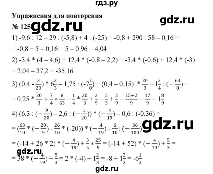 ГДЗ по алгебре 7 класс  Мерзляк  Базовый уровень номер - 125, Решебник №2 к учебнику 2016