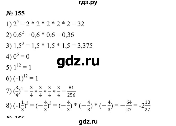 ГДЗ по алгебре 7 класс  Мерзляк  Базовый уровень номер - 155, Решебник №2 к учебнику 2016