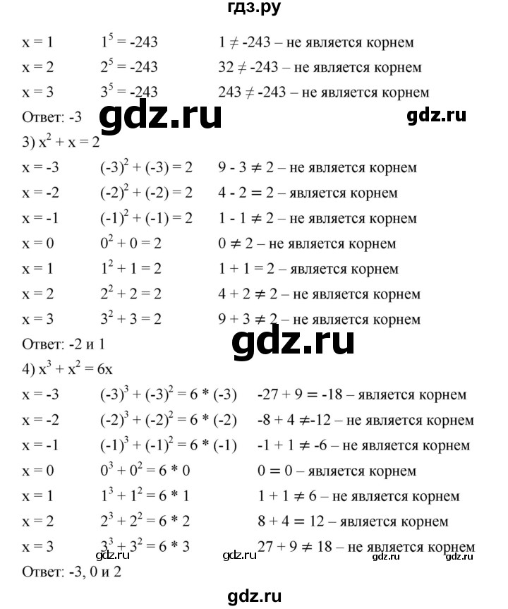 ГДЗ по алгебре 7 класс  Мерзляк  Базовый уровень номер - 182, Решебник №2 к учебнику 2016