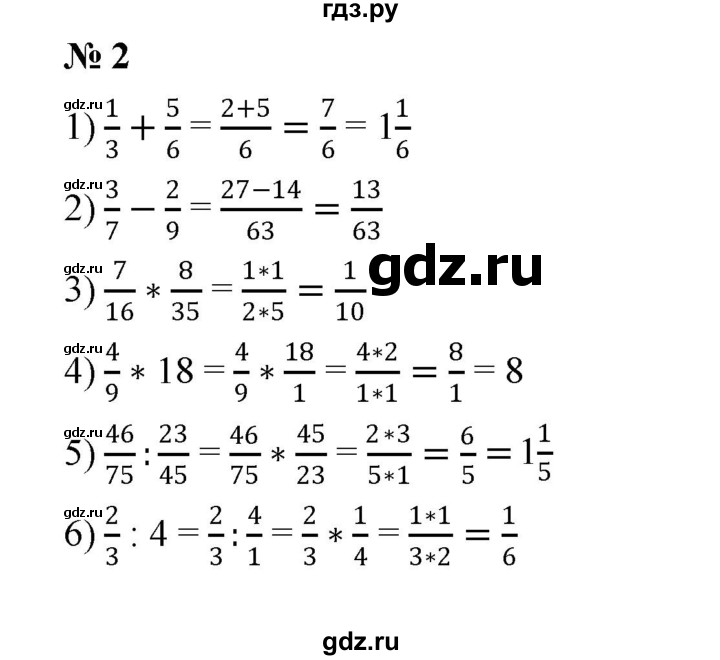 ГДЗ по алгебре 7 класс  Мерзляк  Базовый уровень номер - 2, Решебник №2 к учебнику 2016