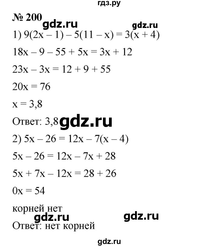 ГДЗ по алгебре 7 класс  Мерзляк  Базовый уровень номер - 200, Решебник №2 к учебнику 2016