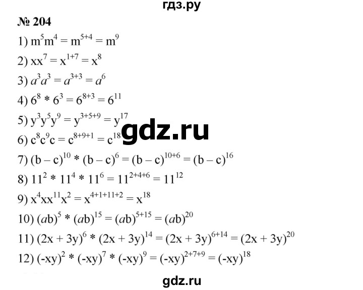 ГДЗ по алгебре 7 класс  Мерзляк  Базовый уровень номер - 204, Решебник №2 к учебнику 2016