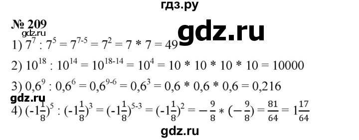 ГДЗ по алгебре 7 класс  Мерзляк  Базовый уровень номер - 209, Решебник №2 к учебнику 2016