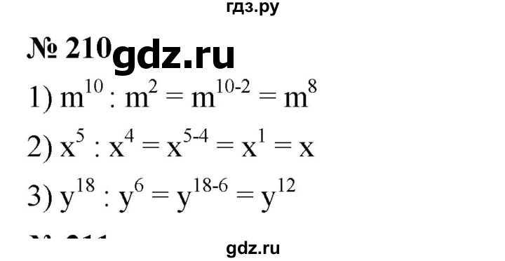 ГДЗ по алгебре 7 класс  Мерзляк  Базовый уровень номер - 210, Решебник №2 к учебнику 2016