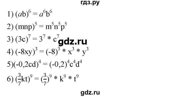 ГДЗ по алгебре 7 класс  Мерзляк  Базовый уровень номер - 213, Решебник №2 к учебнику 2016