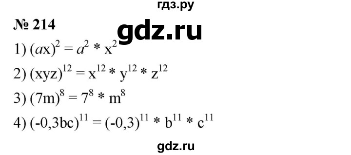 ГДЗ по алгебре 7 класс  Мерзляк  Базовый уровень номер - 214, Решебник №2 к учебнику 2016