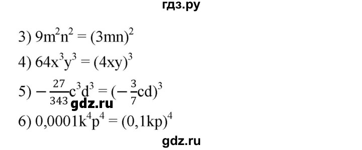 ГДЗ по алгебре 7 класс  Мерзляк  Базовый уровень номер - 219, Решебник №2 к учебнику 2016