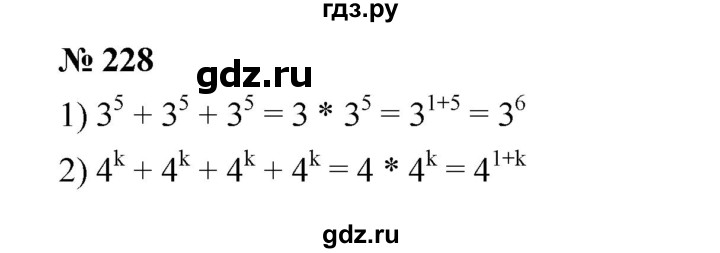 ГДЗ по алгебре 7 класс  Мерзляк  Базовый уровень номер - 228, Решебник №2 к учебнику 2016