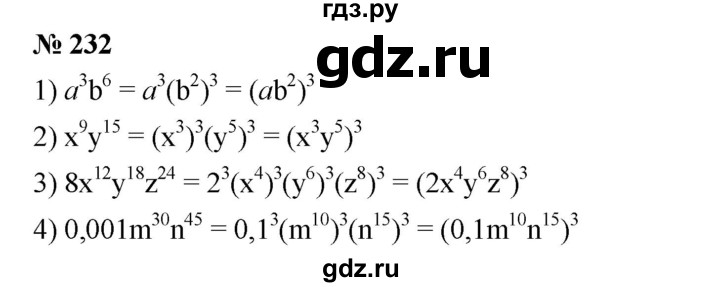 ГДЗ по алгебре 7 класс  Мерзляк  Базовый уровень номер - 232, Решебник №2 к учебнику 2016
