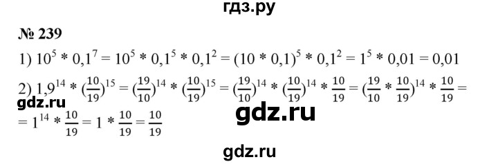 ГДЗ по алгебре 7 класс  Мерзляк  Базовый уровень номер - 239, Решебник №2 к учебнику 2016