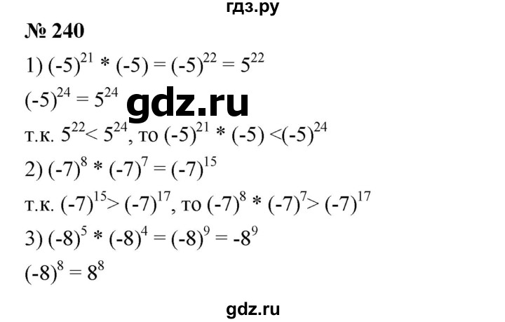 ГДЗ по алгебре 7 класс  Мерзляк  Базовый уровень номер - 240, Решебник №2 к учебнику 2016