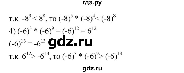 ГДЗ по алгебре 7 класс  Мерзляк  Базовый уровень номер - 240, Решебник №2 к учебнику 2016