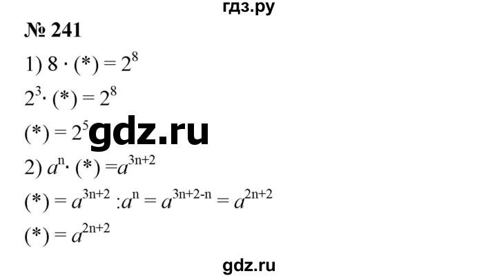 ГДЗ по алгебре 7 класс  Мерзляк  Базовый уровень номер - 241, Решебник №2 к учебнику 2016