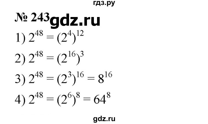 ГДЗ по алгебре 7 класс  Мерзляк  Базовый уровень номер - 243, Решебник №2 к учебнику 2016
