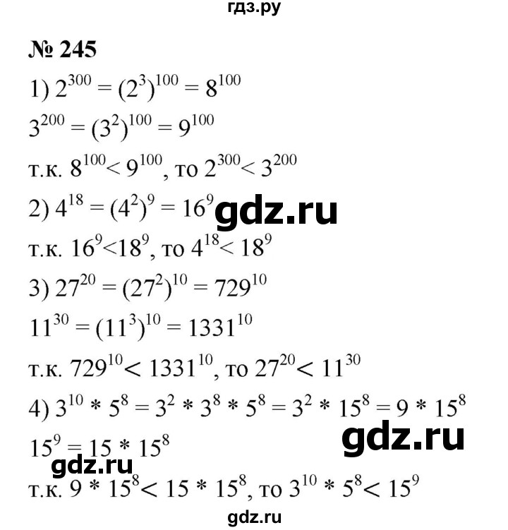 ГДЗ по алгебре 7 класс  Мерзляк  Базовый уровень номер - 245, Решебник №2 к учебнику 2016