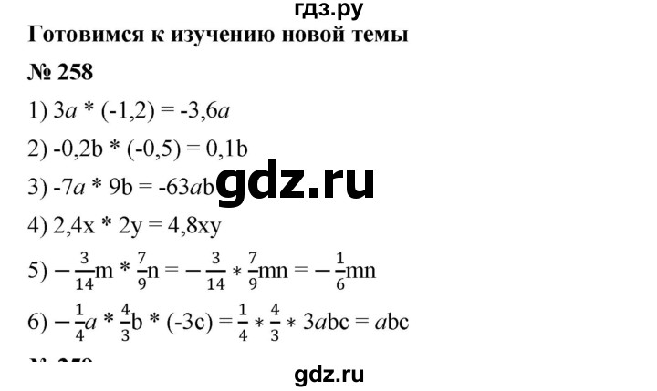 ГДЗ по алгебре 7 класс  Мерзляк  Базовый уровень номер - 258, Решебник №2 к учебнику 2016