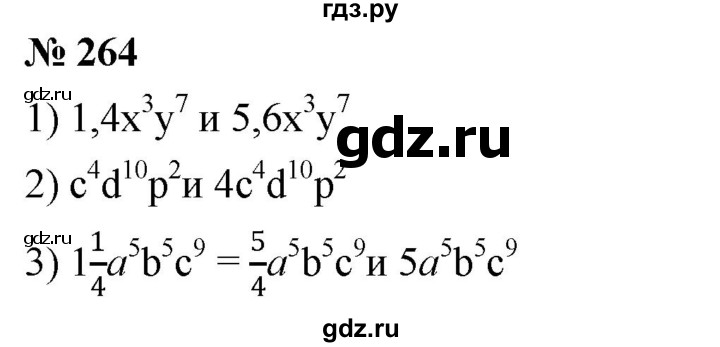 ГДЗ по алгебре 7 класс  Мерзляк  Базовый уровень номер - 264, Решебник №2 к учебнику 2016