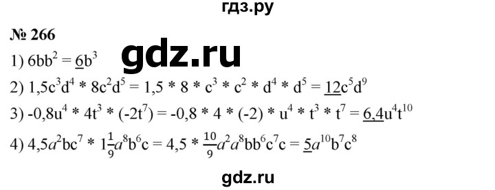 ГДЗ по алгебре 7 класс  Мерзляк  Базовый уровень номер - 266, Решебник №2 к учебнику 2016