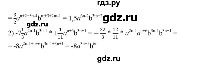 ГДЗ по алгебре 7 класс  Мерзляк  Базовый уровень номер - 275, Решебник №2 к учебнику 2016