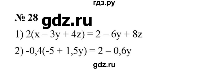 ГДЗ по алгебре 7 класс  Мерзляк  Базовый уровень номер - 28, Решебник №2 к учебнику 2016