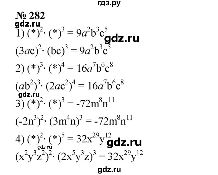 ГДЗ по алгебре 7 класс  Мерзляк  Базовый уровень номер - 282, Решебник №2 к учебнику 2016
