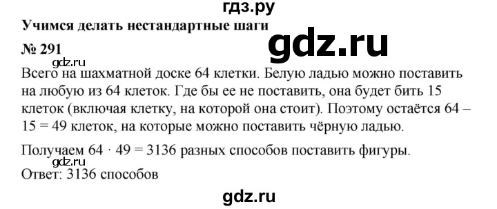 ГДЗ по алгебре 7 класс  Мерзляк  Базовый уровень номер - 291, Решебник №2 к учебнику 2016