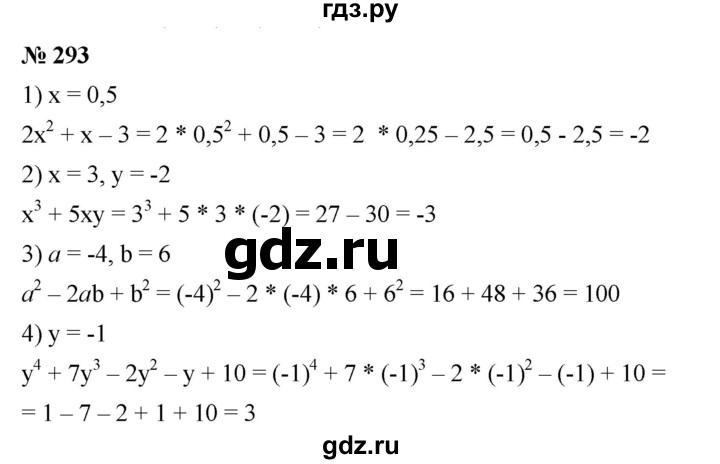 ГДЗ по алгебре 7 класс  Мерзляк  Базовый уровень номер - 293, Решебник №2 к учебнику 2016