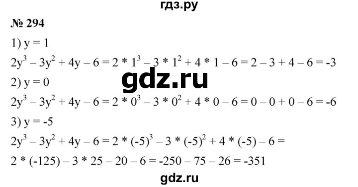 ГДЗ по алгебре 7 класс  Мерзляк  Базовый уровень номер - 294, Решебник №2 к учебнику 2016
