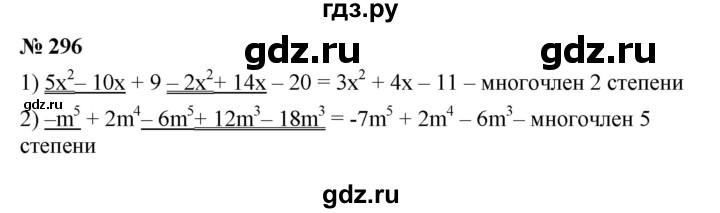 ГДЗ по алгебре 7 класс  Мерзляк  Базовый уровень номер - 296, Решебник №2 к учебнику 2016