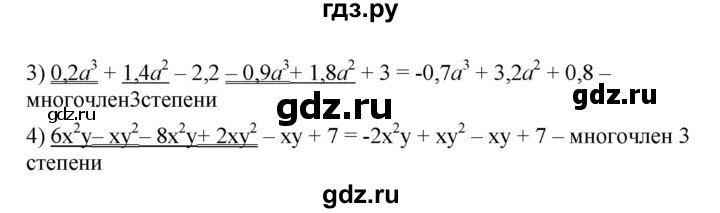 ГДЗ по алгебре 7 класс  Мерзляк  Базовый уровень номер - 296, Решебник №2 к учебнику 2016