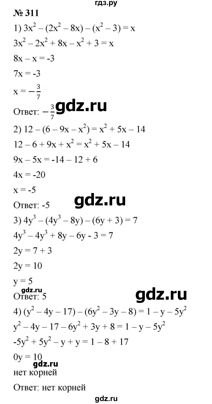 ГДЗ по алгебре 7 класс  Мерзляк  Базовый уровень номер - 311, Решебник №2 к учебнику 2016
