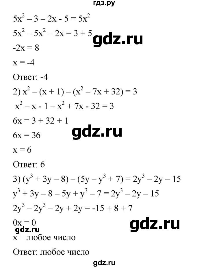 ГДЗ по алгебре 7 класс  Мерзляк  Базовый уровень номер - 312, Решебник №2 к учебнику 2016