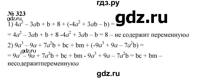ГДЗ по алгебре 7 класс  Мерзляк  Базовый уровень номер - 323, Решебник №2 к учебнику 2016