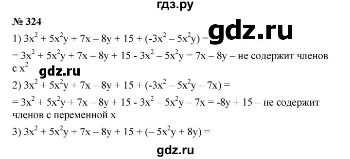 ГДЗ по алгебре 7 класс  Мерзляк  Базовый уровень номер - 324, Решебник №2 к учебнику 2016
