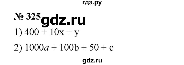 ГДЗ по алгебре 7 класс  Мерзляк  Базовый уровень номер - 325, Решебник №2 к учебнику 2016