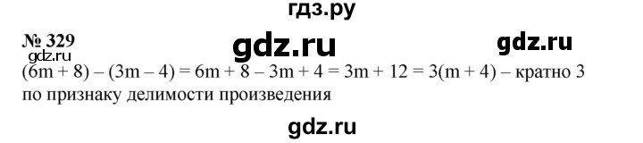 ГДЗ по алгебре 7 класс  Мерзляк  Базовый уровень номер - 329, Решебник №2 к учебнику 2016