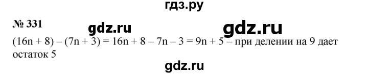 ГДЗ по алгебре 7 класс  Мерзляк  Базовый уровень номер - 331, Решебник №2 к учебнику 2016