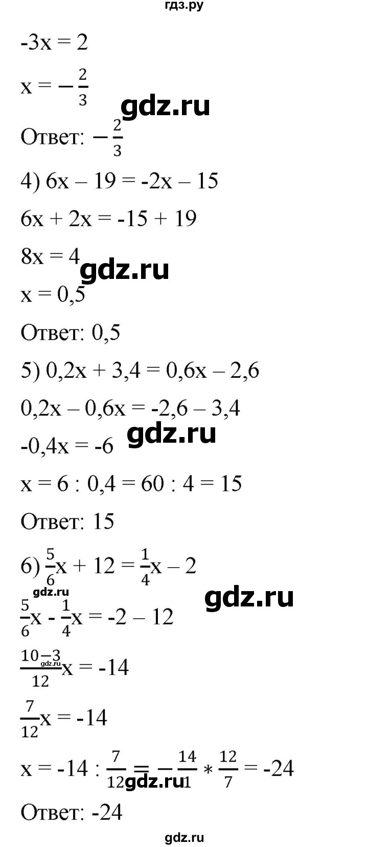 ГДЗ по алгебре 7 класс  Мерзляк  Базовый уровень номер - 34, Решебник №2 к учебнику 2016
