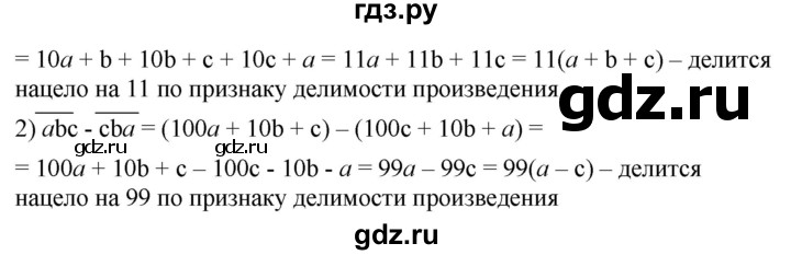 ГДЗ по алгебре 7 класс  Мерзляк  Базовый уровень номер - 343, Решебник №2 к учебнику 2016
