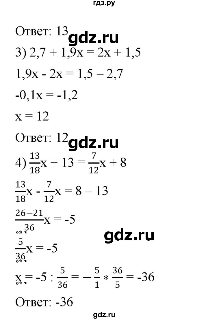 ГДЗ по алгебре 7 класс  Мерзляк  Базовый уровень номер - 35, Решебник №2 к учебнику 2016