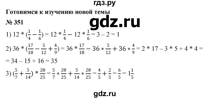 ГДЗ по алгебре 7 класс  Мерзляк  Базовый уровень номер - 351, Решебник №2 к учебнику 2016