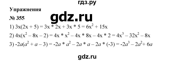 ГДЗ по алгебре 7 класс  Мерзляк  Базовый уровень номер - 355, Решебник №2 к учебнику 2016