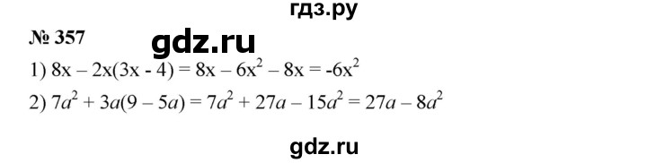 ГДЗ по алгебре 7 класс  Мерзляк  Базовый уровень номер - 357, Решебник №2 к учебнику 2016