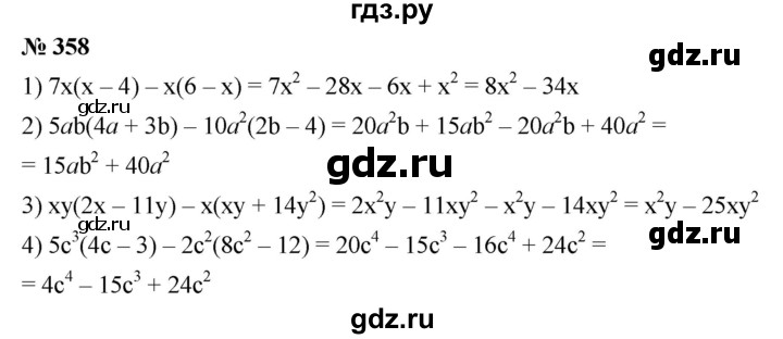 ГДЗ по алгебре 7 класс  Мерзляк  Базовый уровень номер - 358, Решебник №2 к учебнику 2016