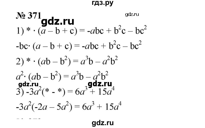 ГДЗ по алгебре 7 класс  Мерзляк  Базовый уровень номер - 371, Решебник №2 к учебнику 2016