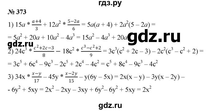 ГДЗ по алгебре 7 класс  Мерзляк  Базовый уровень номер - 373, Решебник №2 к учебнику 2016