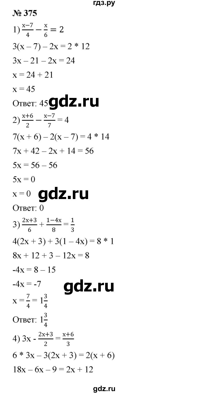 ГДЗ по алгебре 7 класс  Мерзляк  Базовый уровень номер - 375, Решебник №2 к учебнику 2016